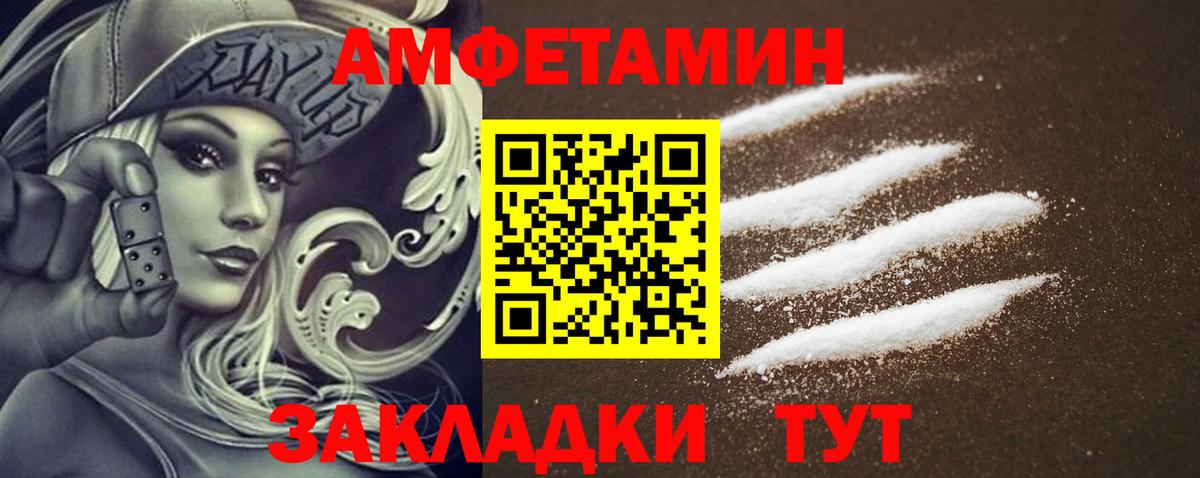АМФЕТАМИН Premium  Вход с VPN  АМФЕТАМИН  Миасс 