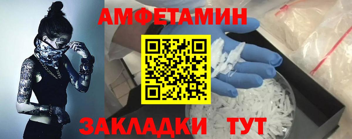 АМФЕТАМИН VHQ Миасс