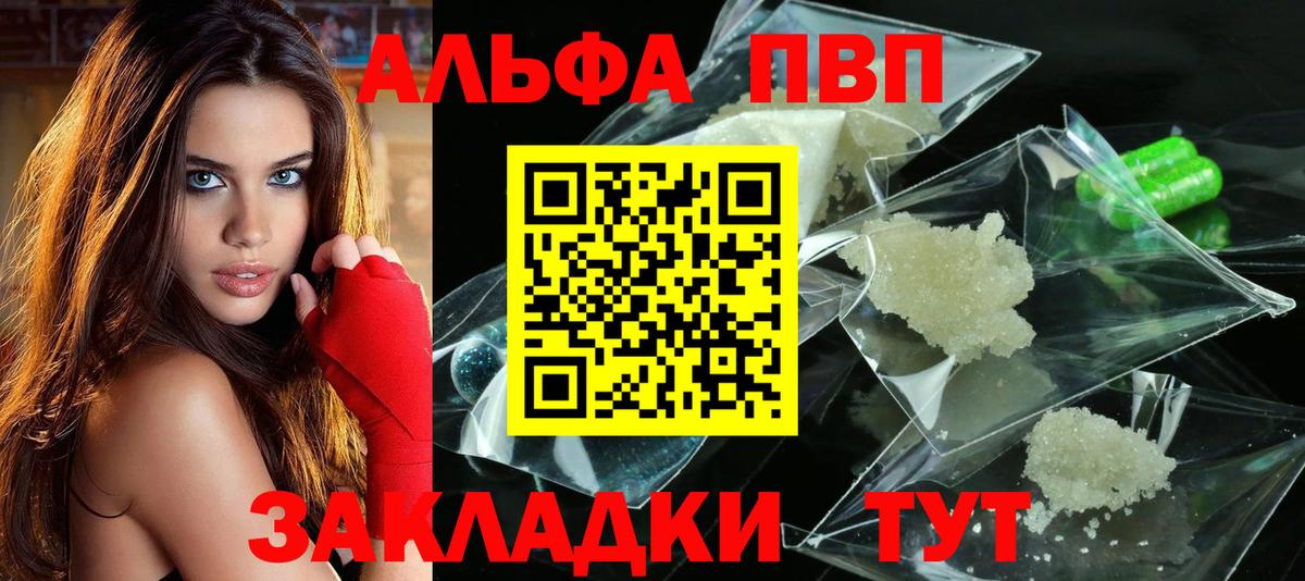 APVP крисы CK  купить закладку  Вход с VPN  Миасс  A-PVP крисы CK 