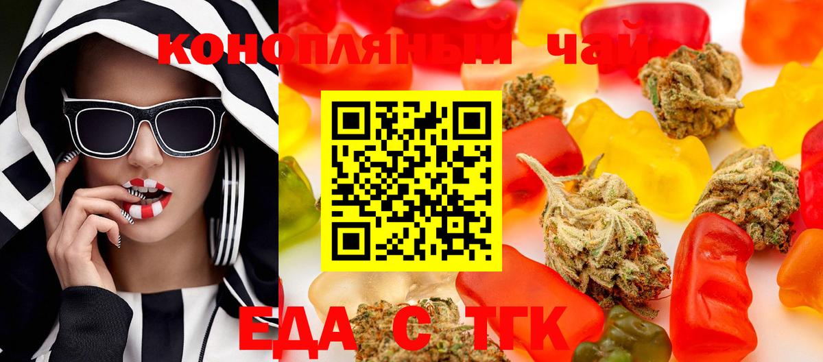 Миасс  Cannafood марихуана  Вход с VPN 
