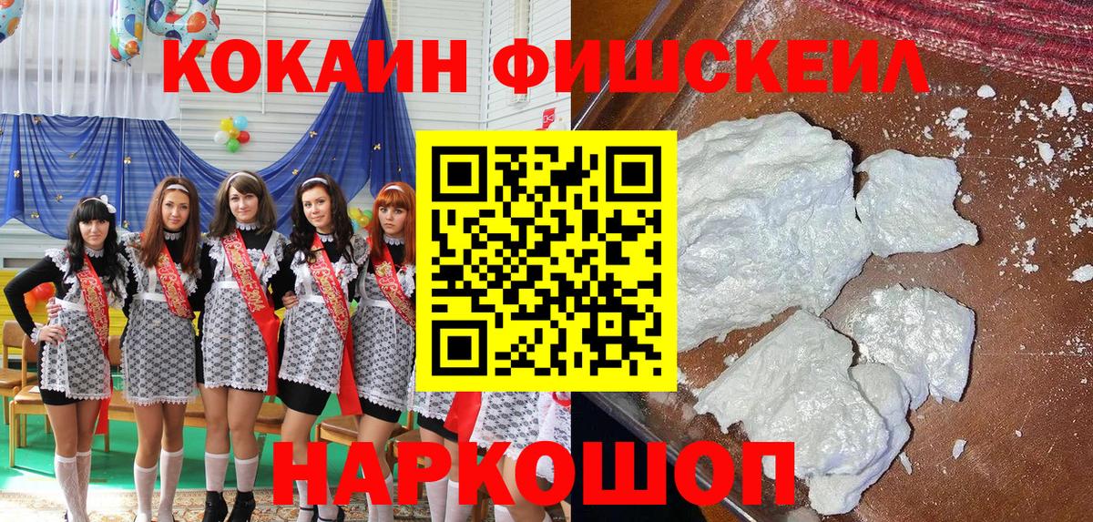 Миасс  КОКАИН Колумбийский  Cocaine 99%  КОКАИН  Вход с VPN 