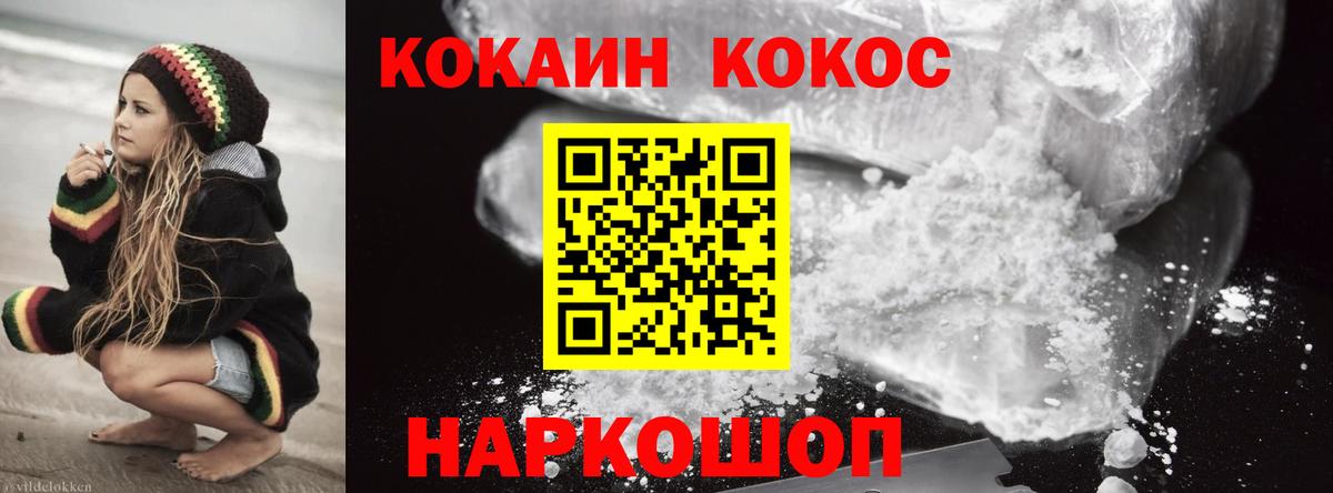 COCAIN Columbia Миасс