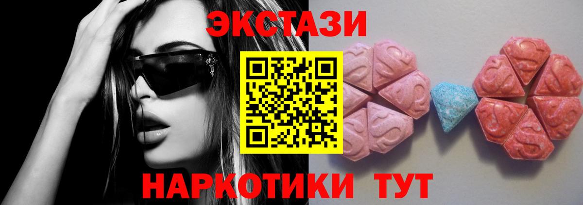 ЭКСТАЗИ 280 MDMA Миасс