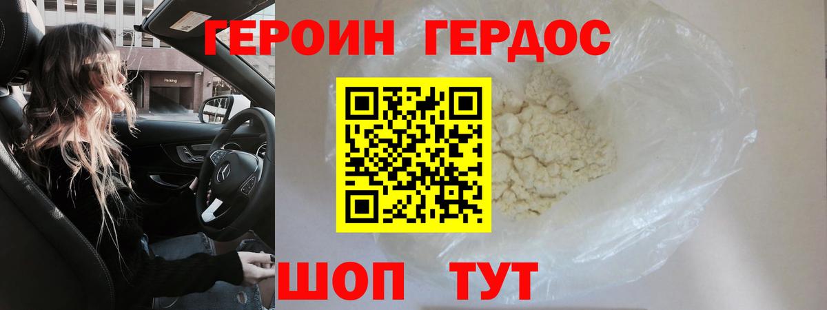 Миасс  Героин афганец  Героин  Вход с VPN 