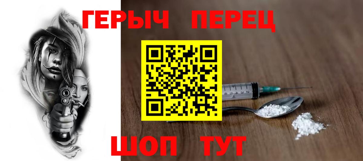 Героин VHQ Миасс