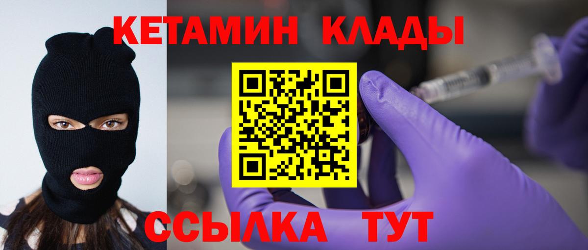 Кетамин ketamine  Вход с VPN  Кетамин VHQ  Миасс 