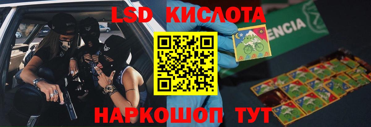 LSD-25 экстази кислота Миасс