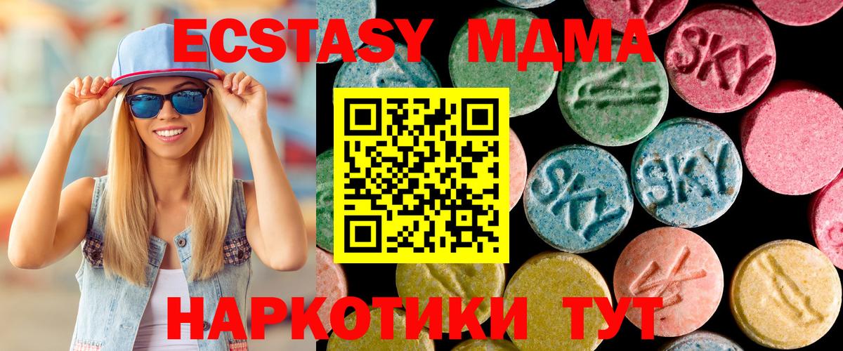 MDMA молли  MDMA молли  Миасс  Вход с VPN 