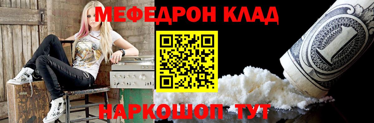 Меф  Вход с VPN  Миасс  МЕФ мяу мяу  МЕФ 4 MMC 