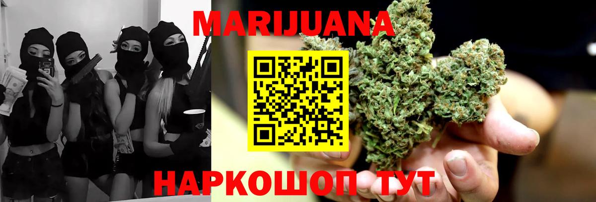 Конопля гибрид  Вход с VPN  Миасс  Шишки марихуана индика  Каннабис планчик 